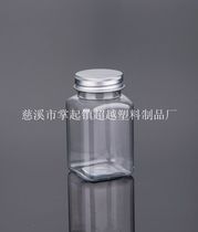 110ml Square Aluminum Cap Transparent Plastic Bottle Candy Bottle Sample Bottle (LG069)