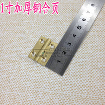Pure copper 1 inch Hinge Copper Hinge Copper Hinge Decorative Case Small Hinge 1 Inch 25mm 1 sheet