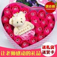 教师节礼物送老师导师毕业给幼儿园小学教师创