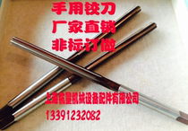 Hand reamer 2~25