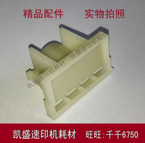 Suitable for the ideal all-in-one machine accessories CV1850 1860 paper rubbing pad rack paper holder