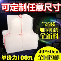 40*50cm bubble bag new material thickened shockproof foam bubble bubble packaging bag bubble film bag piece custom wholesale