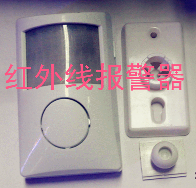 0 38 Infrared Alarm Electronic Dog Burglar Proof Device
