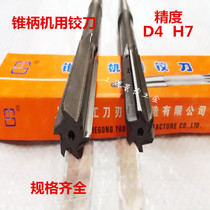 Promotional high-speed steel taper shank machine reamer reamer 26 28 30 32 34 35 36 38 40 H7 D4