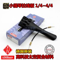 (Four Crown) German original Wittner integrated ultra-light violin playing string board fine-tuning tail rope