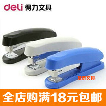 Office stationery Deli 0325 office standard classic stapler can be ordered 20 pages 12#stapler