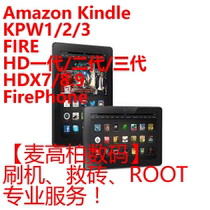 Amazon Kindle KPW Fire HD HDX 7 inch 8 9 inch firephone brush machine rescue brick ROOT