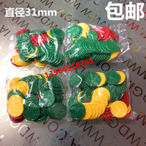 Ordinary three-color plastic token chip mahjong game brand kindergarten game coin round teaching aids about 68 pieces