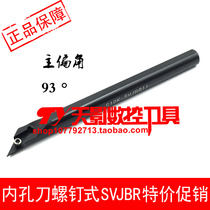 CNC Arbor bore tool 93 degrees S10K S12M S16Q S20R-SVJBR11 SVJBL11