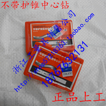New Shanghai Shanggong without Cone Guard Composite Center drill 1 1 5 2 2 5 3 4 5 6mm old standard New Standard
