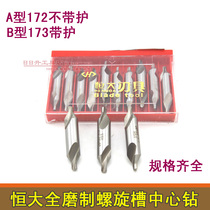 Evergrande center drill full grinding spiral groove center drill 172 Type 173 Type A B type 1mm-6mm