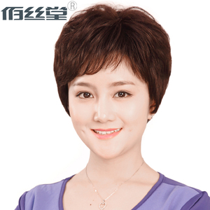 佰丝堂全手织中老年真发假发女短发短卷发妈妈假发套蓬松自然发型