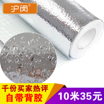 10 m self-adhesive thick cabinet aluminum foil paper aluminum film sticker oil-proof waterproof drawer kitchen mat tin foil paper