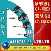 ATB075FL-FL1-FR1-FH(S1 S2) elite reducer ATB075FL-FL1-FR1-FH S1 2