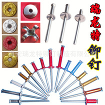 (Custom rivets)Special text pattern color Aluminum iron Stainless steel willow big cap pull nail