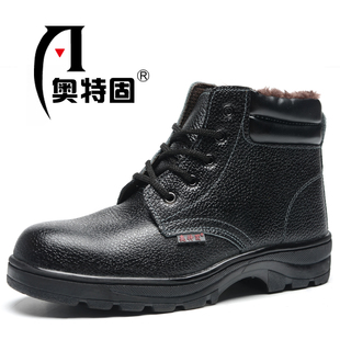 奥特固 劳保鞋 安全鞋