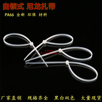Self-locking nylon cable tie 3 * 120mm white wide 1 8mm strap strap strap strap strap 1000