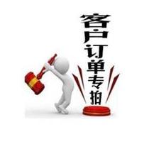 The customer order is dedicated exclusively to the