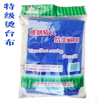 Hot bench cloth hot plate cover 1 4 meters 1 5 meters 1 6 meters special cloth dry cleaning shop special cloth cover heat resistant bomb