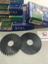 Knight saw blade milling cutter 110x0 8 110x1 110x1 2 110x1 5 110x2 110x2 110x2 110x3