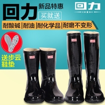 Hui WG-65 rubber rain shoes acid and alkali resistance industrial rain boots oil resistance chemical resistance work shoes high tube corrosion resistance