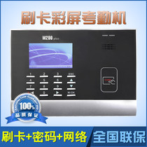 Central control M200plus attendance machine ID induction card card machine IP network color screen punch card machine 