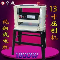 13-inch single-sided planing machine multifunctional woodworking planer electric planer household planing machine planing machine electric planer tool