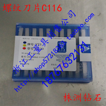 Zhuzhou Diamond carbide threaded blade tungsten steel screwdriver head C116-YT15YG3YG6YG8YW2YS8
