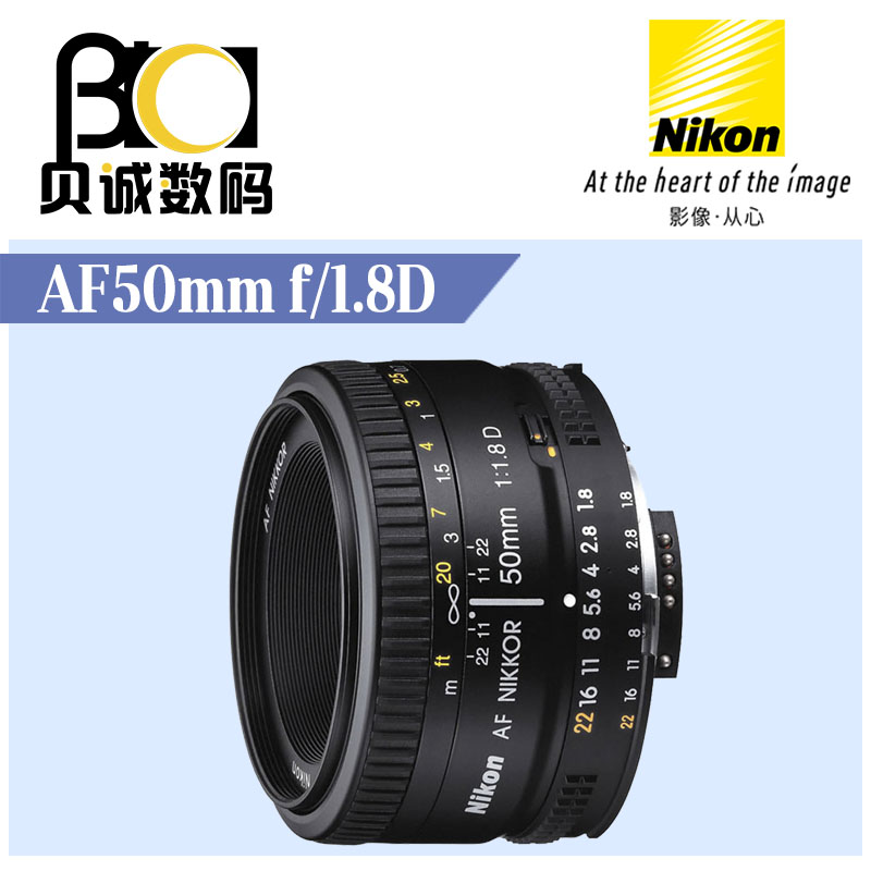 尼康(nikon) AF Nikkor 50mm f/1.8D 单反镜头 人像