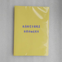 Yellow PCB thermal transfer paper circuit board making thermal transfer paper A4 crazy hot sale 100 bags