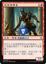 (Beijing card Bean) Magic card MTG Amang Kai AKH Jane silver battlefield cleanup guest