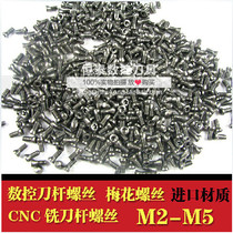 Imported plum blossom screw Cutter plate screw Milling cutter rod screw Turning tool screw High hardness M2 M3 M2 5 M4
