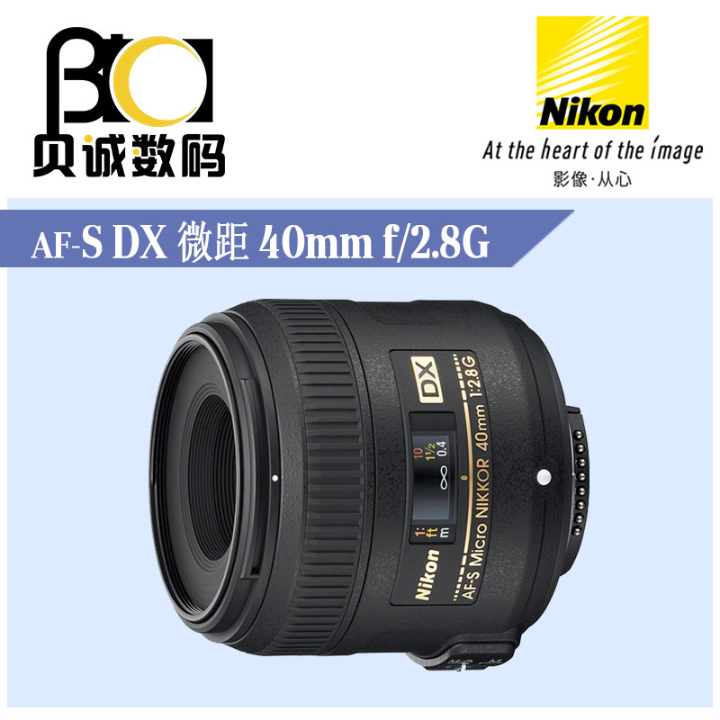 尼康(nikon)  AF-S DX Micro NIKKOR 40mm f/2.8G 单反微距镜头