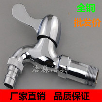 Explosion-proof 4-point single cold and hot washing machine faucet all copper quick open spool extended joint mop pool faucet