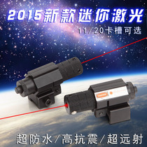 High anti-vibration Mini small infrared laser sight scope up and down left and right adjustable laser sight