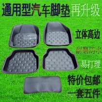 Special approval every day for car mats for general-purpose electric cars with full-enclosed foot pads for waterproof four seasons