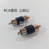 RCA male to male Lotus Revolution Lotus male video adapter AV turn AV head RCA turn RCA straight head