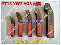 Welding turning tool 90 degree outer round knife cutting tool inner hole knife cutting 45 degree thread 25*25 square YT15YW2YG8