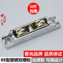 Plastic steel doors and windows 88 double pulley push and pull doors and windows moving doors and windows roller windows double groove pulley spring card