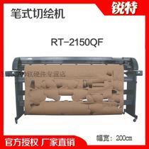 Ruite vertical cutting and drawing all-in-one RT-2150QF clothing CAD written cutting machine cutting plotter