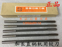 Authentic Shanghai Jieong straight handle extended machine with reamer 4 5 6 8 10 12*150-200mm