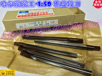 Harbin Bingong 1:50 taper reamer pin reamer φ3 4-6 8 10 12-16-20-35-50
