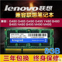 Lenovo G480 Y480 B480 N480 M490 B490 G490 notebook 8G 1600 memory