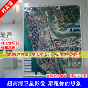 g02湖南省长沙市湘江世纪城卫星地图北京制作地图设计定制作打印