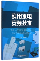 Practical hydropower installation technology