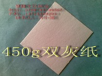 450 gr double grey paper grey board paper grey cardboard 787mm * 1 0 9 2 m m¥ 2 RMB35  sheets