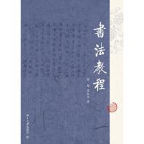 Calligraphy tutorial