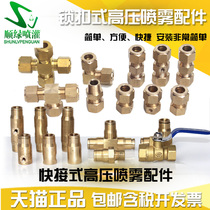 High pressure spray greenhouse humidification cooling farm disinfection garden landscape artificial fog textile humidification