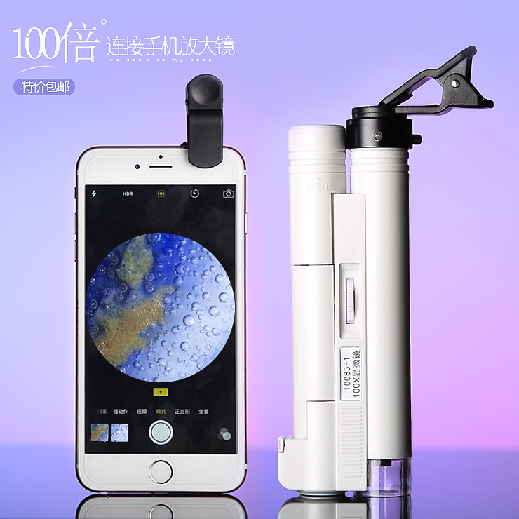 100倍带灯放大镜 便携手持显微镜 带手机夹珠