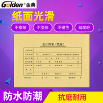 Jin Dian A5 voucher cover accounting bookkeeping voucher cover Kraft paper specification 215X150